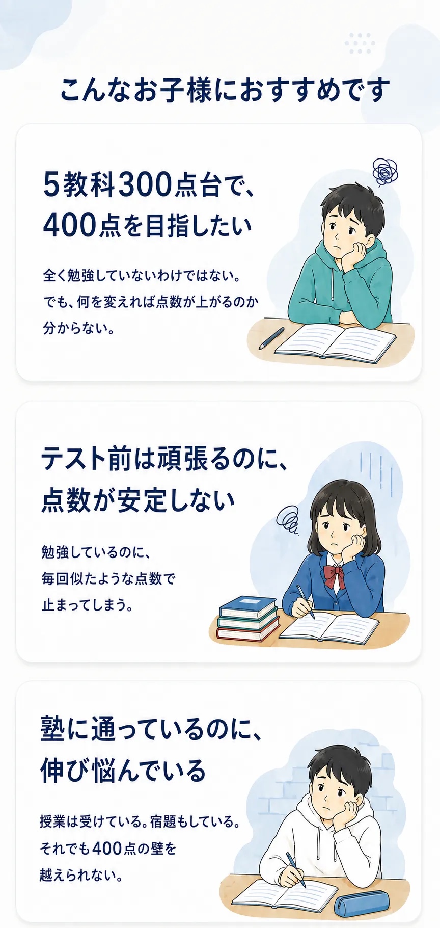 OneONがおすすめの生徒とご家庭
