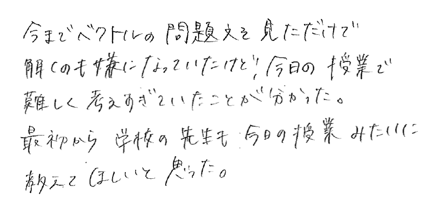 生徒1の感想（スクリーンショット）